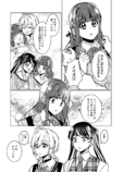 【漫画】さんかくフレネミーズの画像