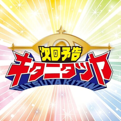 ゆず「伏線回収」、キタニタツヤ「次回予告」、aiko「相思相愛」……四字熟語タイトル曲がもたらすインパクト