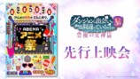 『ダンまちV』×『ダンクロ』合同生放送決定の画像