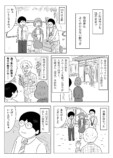 【漫画】『不思議な宛名』の画像