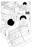 【漫画】『不思議な宛名』の画像