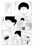 【漫画】『不思議な宛名』の画像