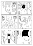 【漫画】『不思議な宛名』の画像