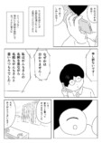 【漫画】『不思議な宛名』の画像