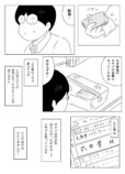 【漫画】『不思議な宛名』の画像