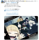 『ヒロアカ』アニメーター陣が完結祝うの画像