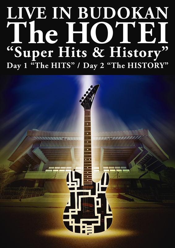 『LIVE IN BUDOKAN 〜The HOTEI〜 “Super Hits & History”』告知ビジュアル