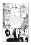 【漫画】『きみの絶滅する前に』の画像