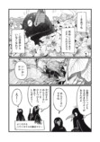 【漫画】『きみの絶滅する前に』の画像