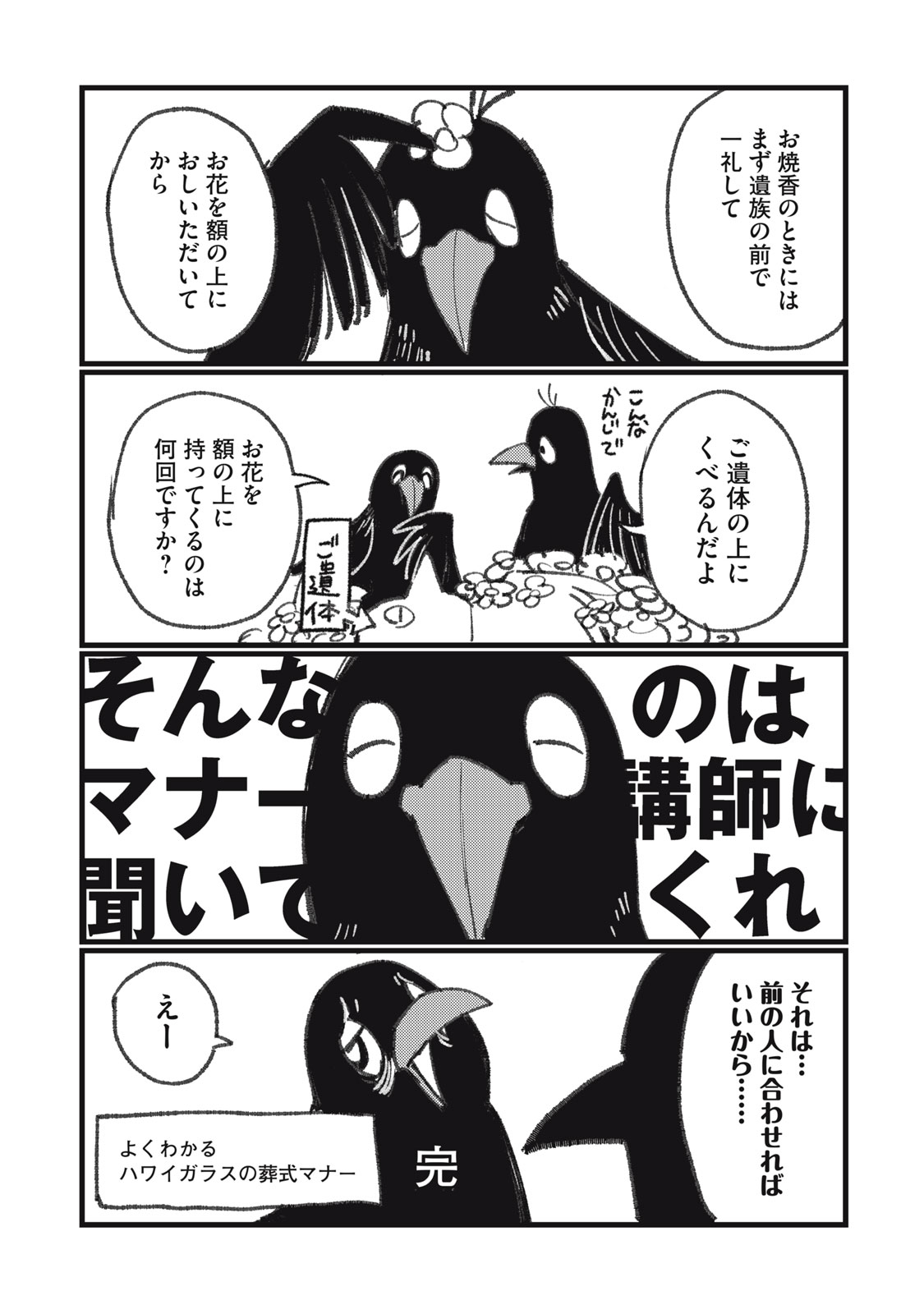 【漫画】『きみの絶滅する前に』の画像