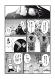 【漫画】『きみの絶滅する前に』の画像