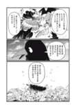 【漫画】『きみの絶滅する前に』の画像