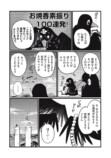 【漫画】『きみの絶滅する前に』の画像