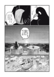 【漫画】『きみの絶滅する前に』の画像