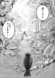 【漫画】『きみの絶滅する前に』の画像