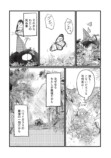 【漫画】『きみの絶滅する前に』の画像