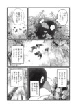 【漫画】『きみの絶滅する前に』の画像