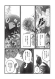 【漫画】『きみの絶滅する前に』の画像