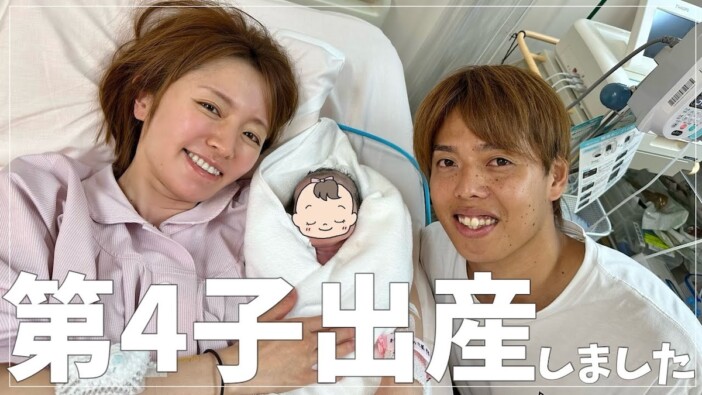 元モー娘。紺野あさ美、第4子出産を報告　プロ野球選手の夫の立ち会いは「100点満点」