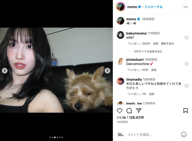 TWICE MOMO、愛犬とリラックスモードで戯れる　密着ショットに「羨ましい」「ブーとドビーになりたい」