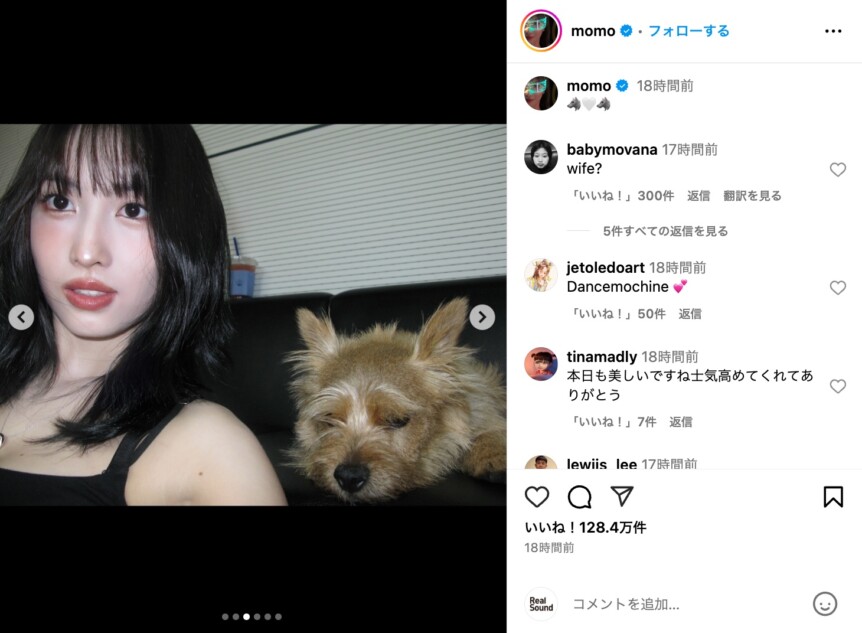 TWICE MOMO、愛犬とリラックスモード