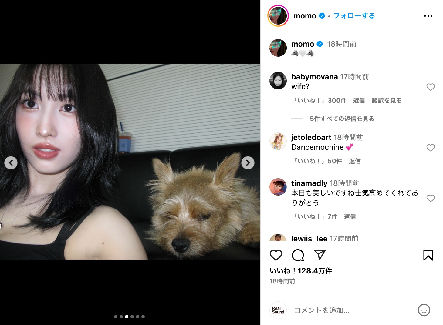 TWICE MOMO、愛犬とリラックスモードの画像