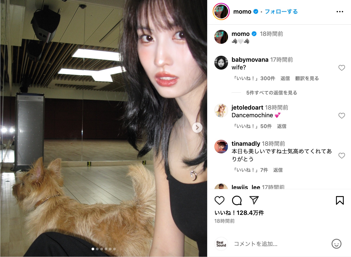 TWICE MOMO、愛犬とリラックスモードの画像