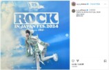 中島健人ら『ロッキン』出演オフショット続々の画像