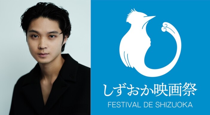 磯村勇斗、出身地の静岡県沼津市で映画祭をプロデュース　『しずおか映画祭』11月開催へ