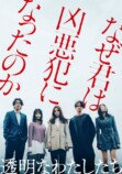 ABEMA、ドラマ『透明なわたしたち』配信の画像