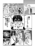 【漫画】エルフ殺人事件の画像