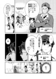 【漫画】エルフ殺人事件の画像