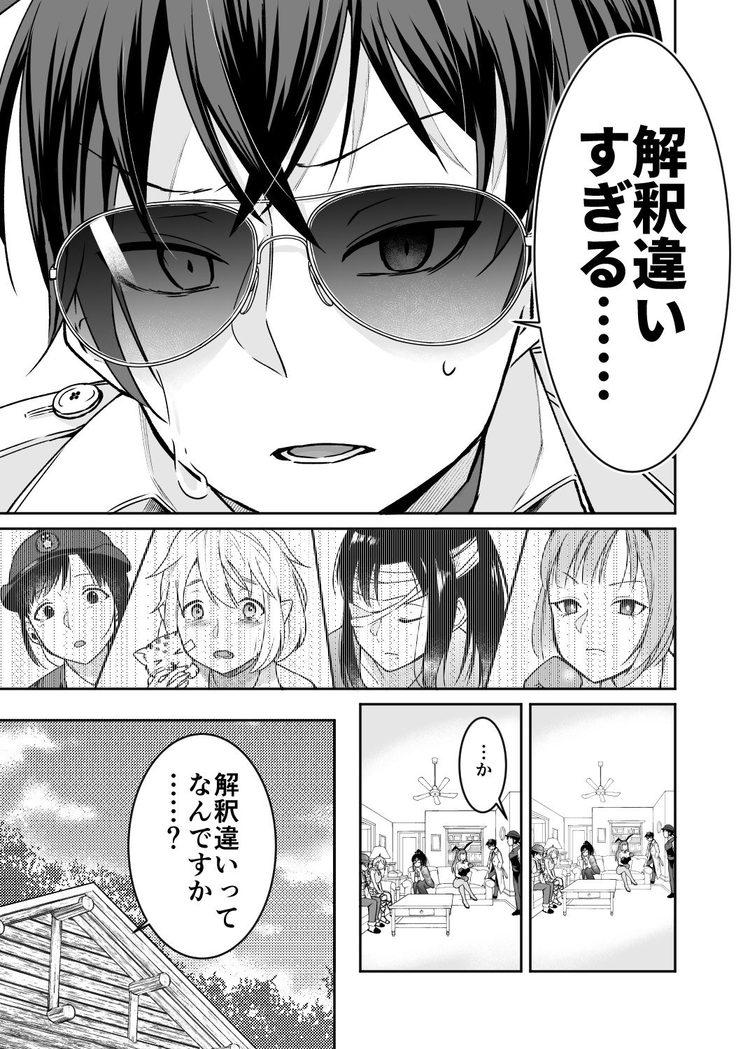 【漫画】エルフ殺人事件の画像