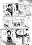 【漫画】エルフ殺人事件の画像