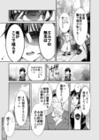 【漫画】エルフ殺人事件の画像