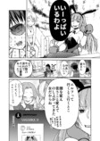 【漫画】エルフ殺人事件の画像