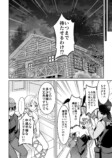 【漫画】エルフ殺人事件の画像