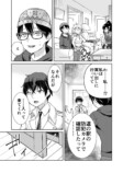 【漫画】エルフ殺人事件の画像