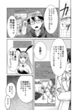 【漫画】エルフ殺人事件の画像