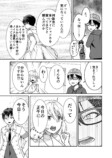 【漫画】エルフ殺人事件の画像