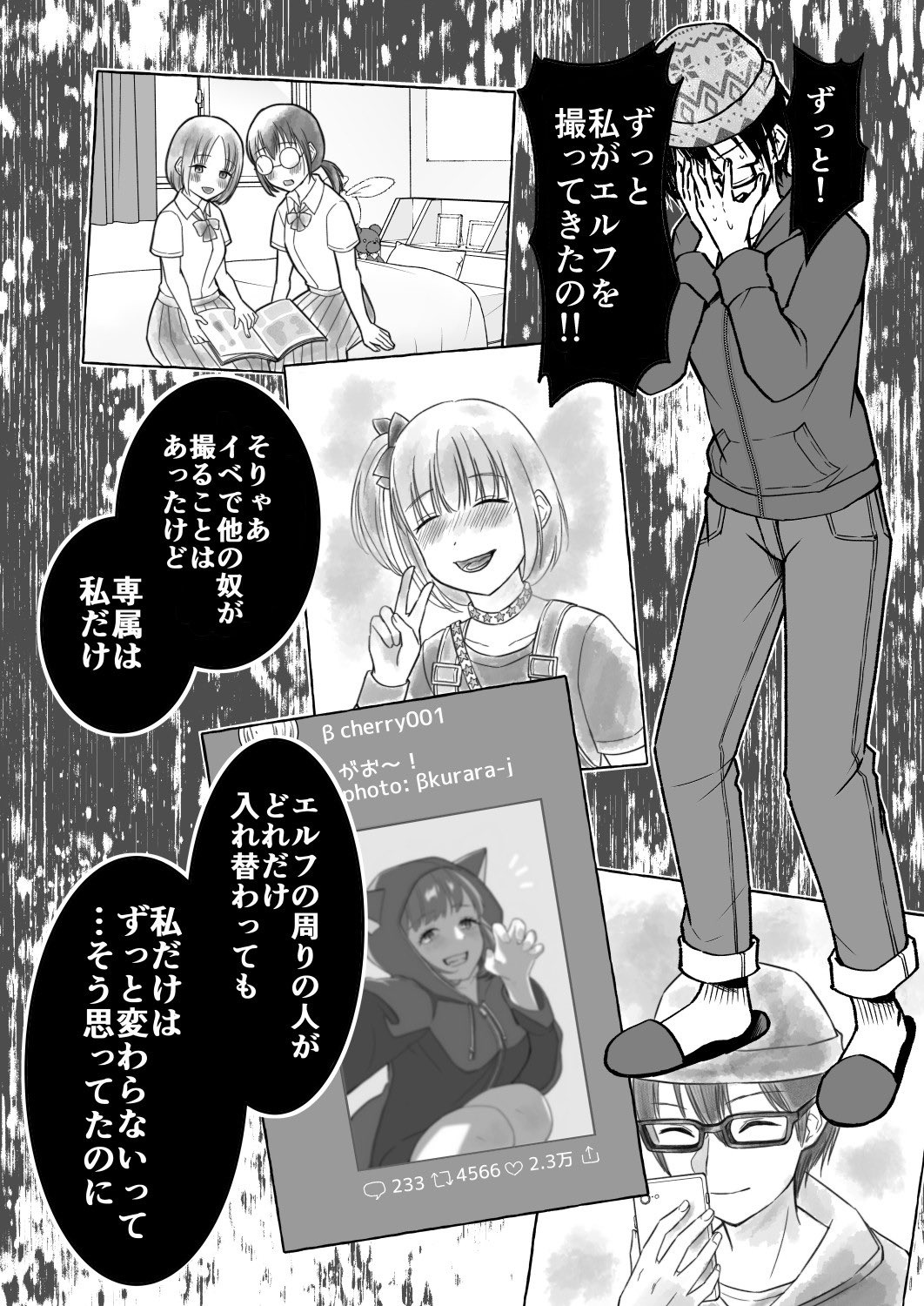 【漫画】エルフ殺人事件の画像