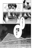 【漫画】エルフ殺人事件の画像