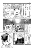 【漫画】エルフ殺人事件の画像