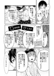 【漫画】エルフ殺人事件の画像