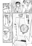 【漫画】エルフ殺人事件の画像