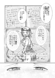 【漫画】エルフ殺人事件の画像