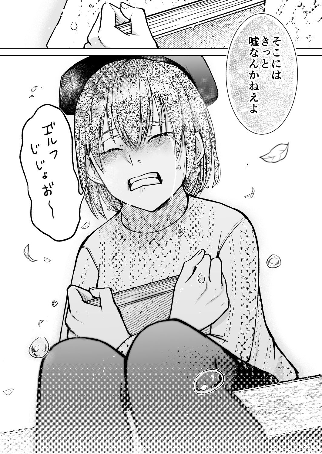 【漫画】エルフ殺人事件の画像