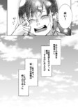 【漫画】エルフ殺人事件の画像