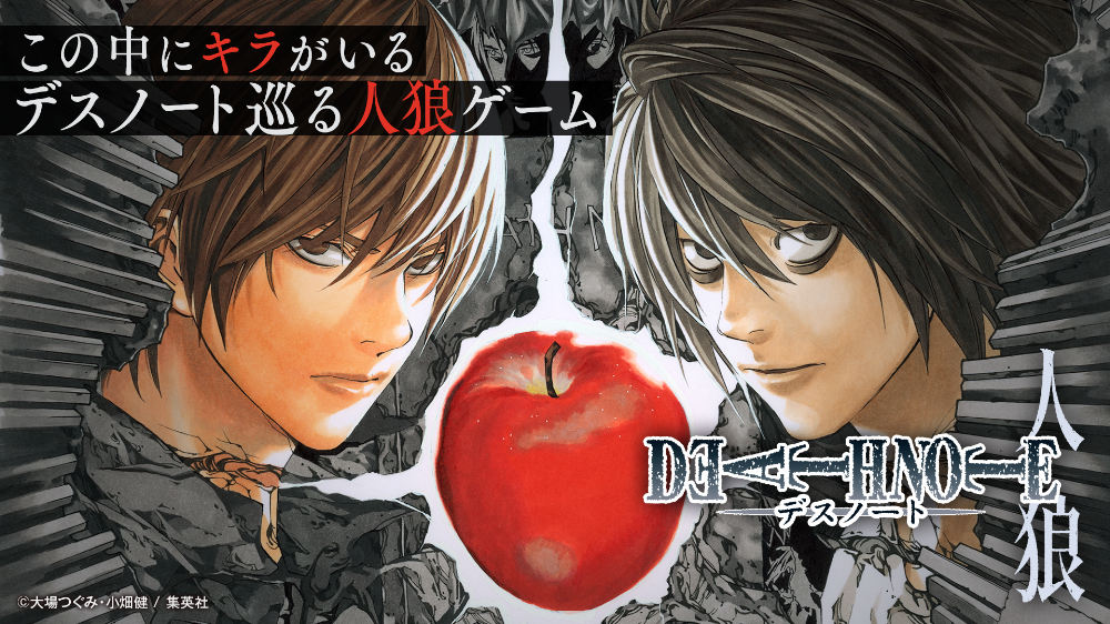 『ヒロアカ』『DEATH NOTE』ボードゲーム発売の画像