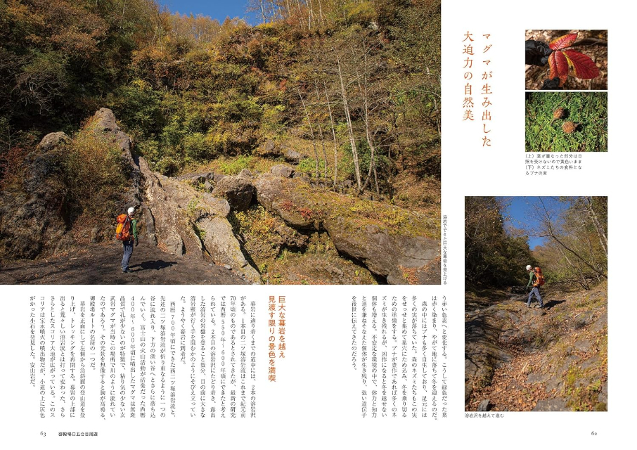 密かなブーム『富士下山』とは？の画像